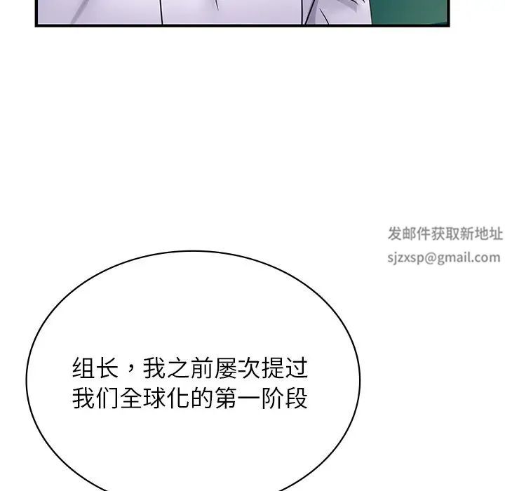 《年轻代表》漫画 第9話