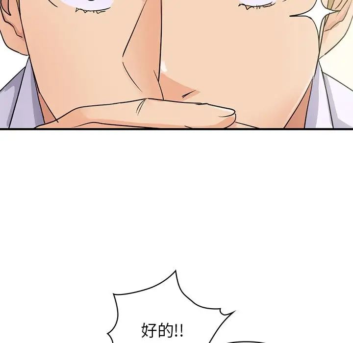 《年轻代表》漫画 第9話