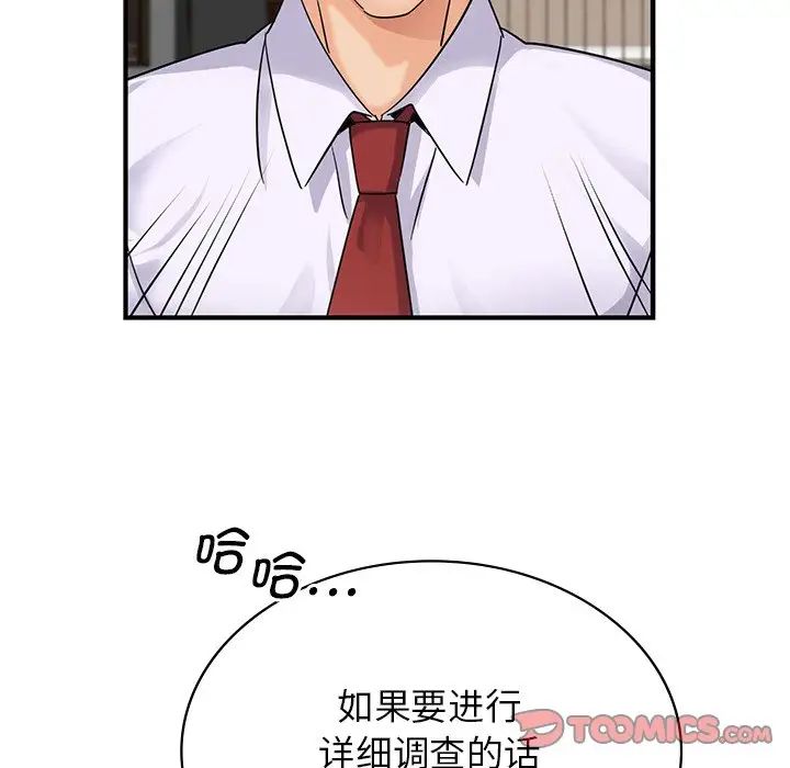 《年轻代表》漫画 第9話