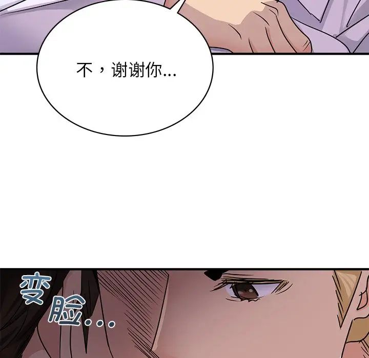 《年轻代表》漫画 第9話