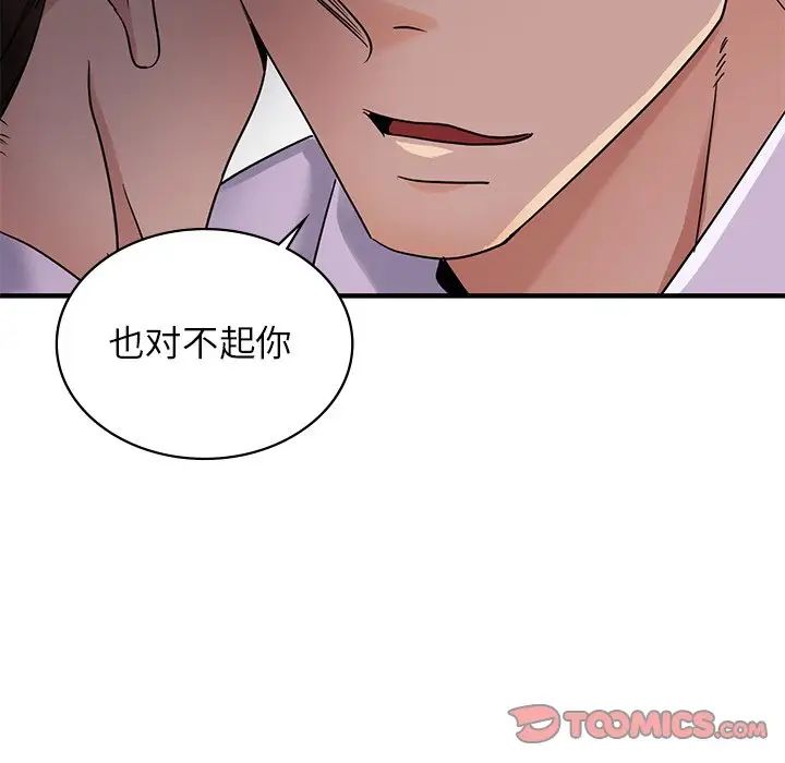 《年轻代表》漫画 第9話
