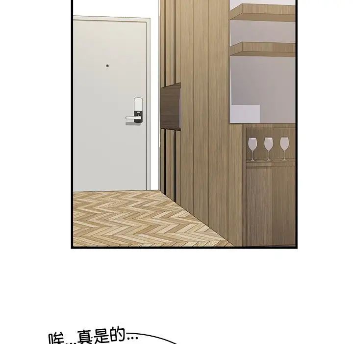 《年轻代表》漫画 第9話