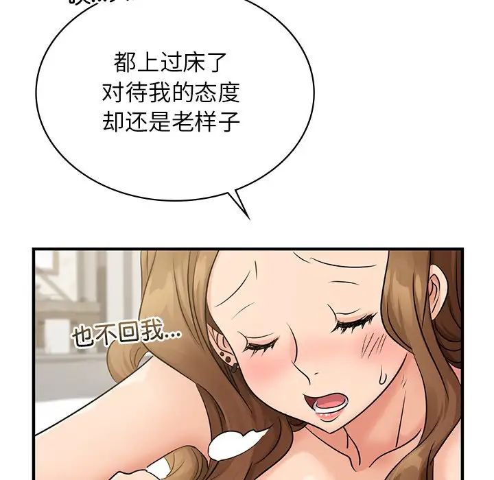 《年轻代表》漫画 第9話