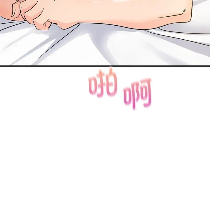 《年轻代表》漫画 第9話
