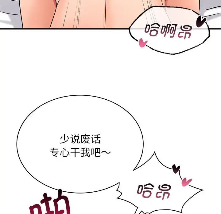 《年轻代表》漫画 第9話