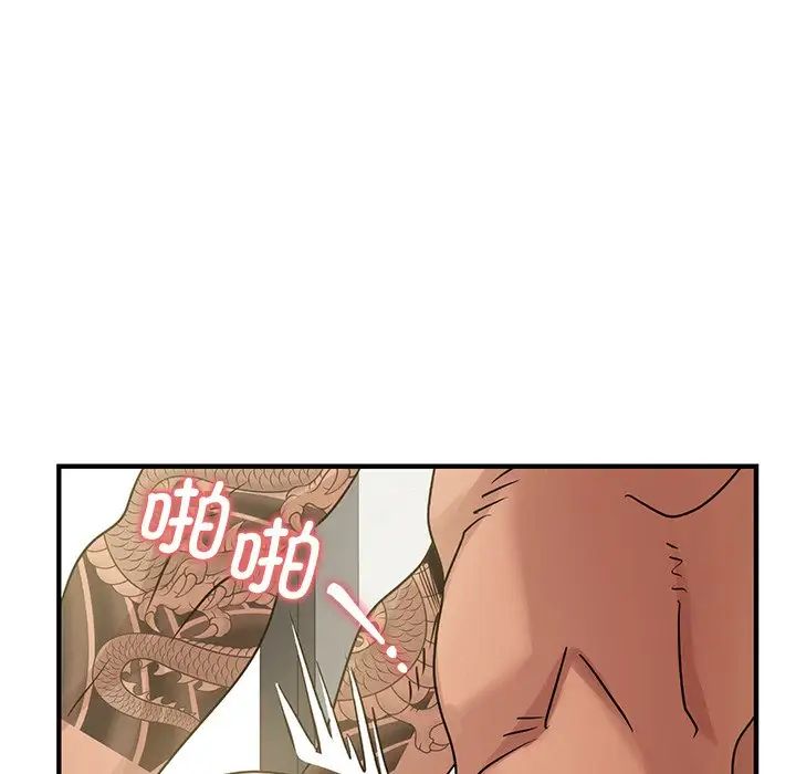 《年轻代表》漫画 第9話