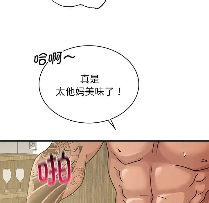 《年轻代表》漫画 第9話