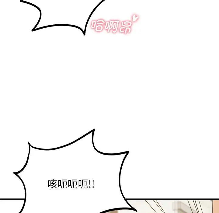 《年轻代表》漫画 第9話