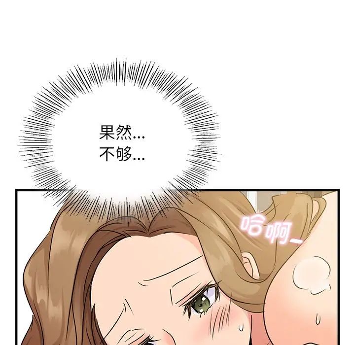 《年轻代表》漫画 第9話