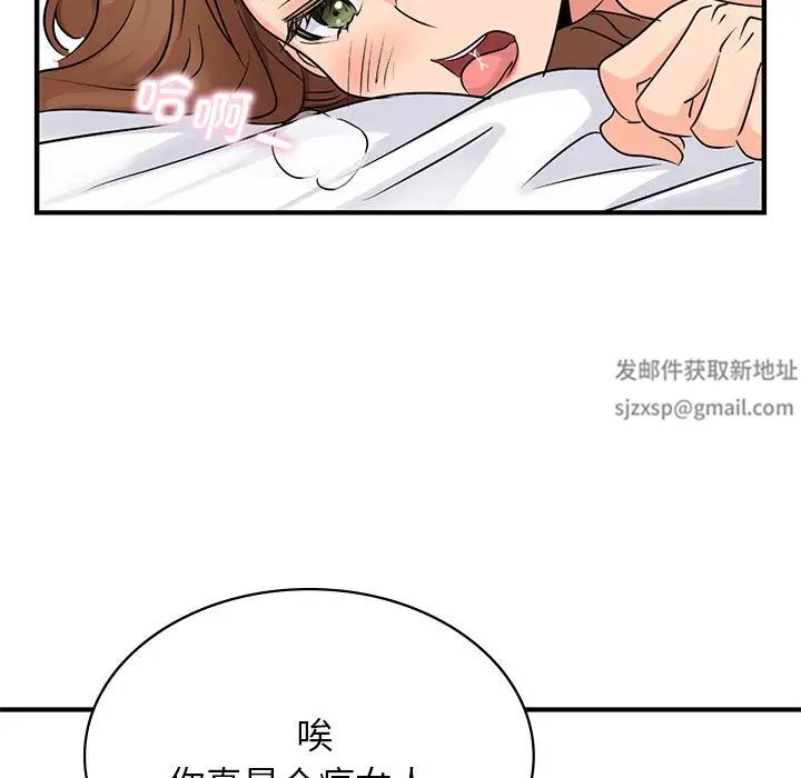 《年轻代表》漫画 第9話