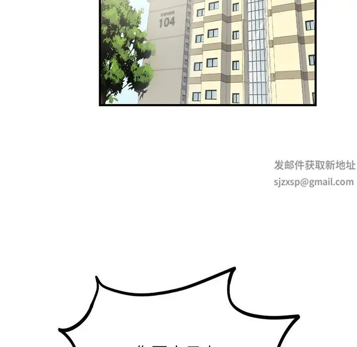 《年轻代表》漫画 第9話