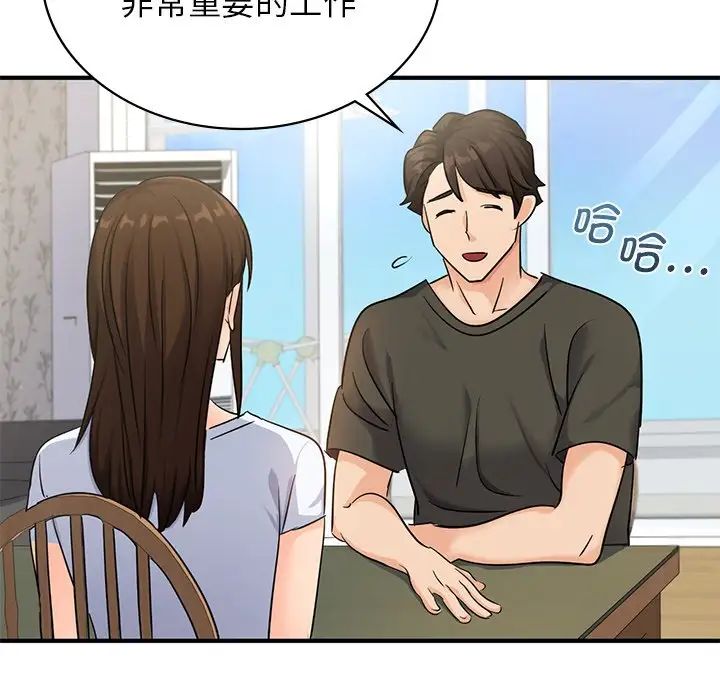 《年轻代表》漫画 第9話