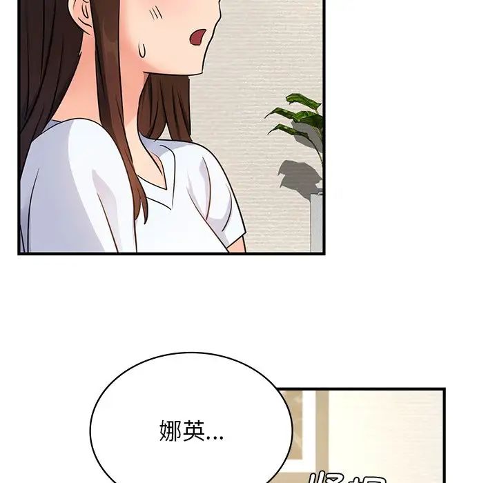 《年轻代表》漫画 第9話