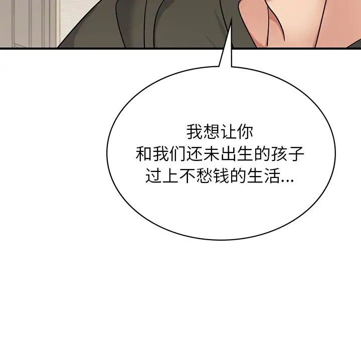 《年轻代表》漫画 第9話
