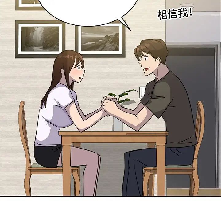 《年轻代表》漫画 第9話