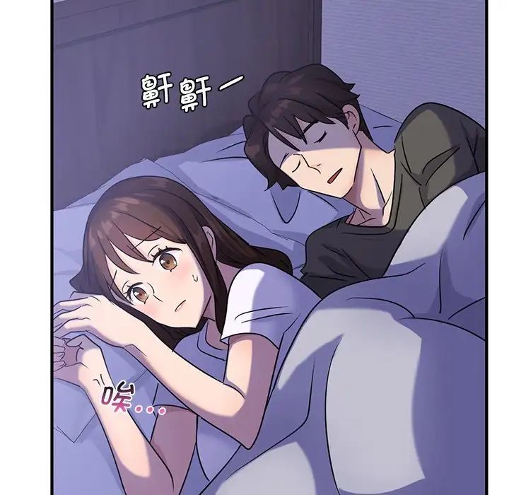 《年轻代表》漫画 第9話