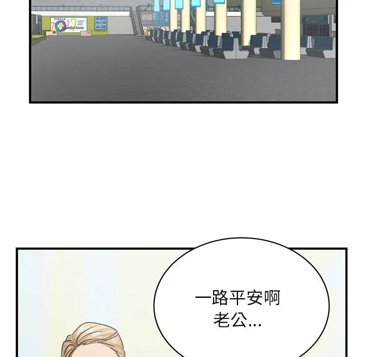 《年轻代表》漫画 第9話