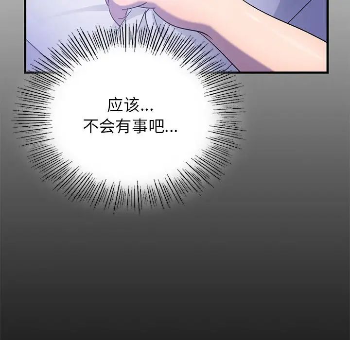 《年轻代表》漫画 第9話