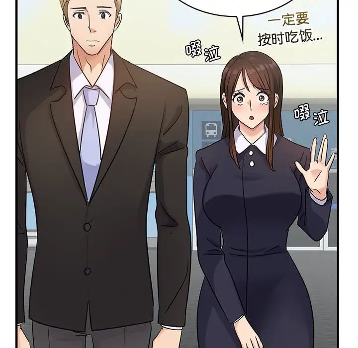 《年轻代表》漫画 第9話