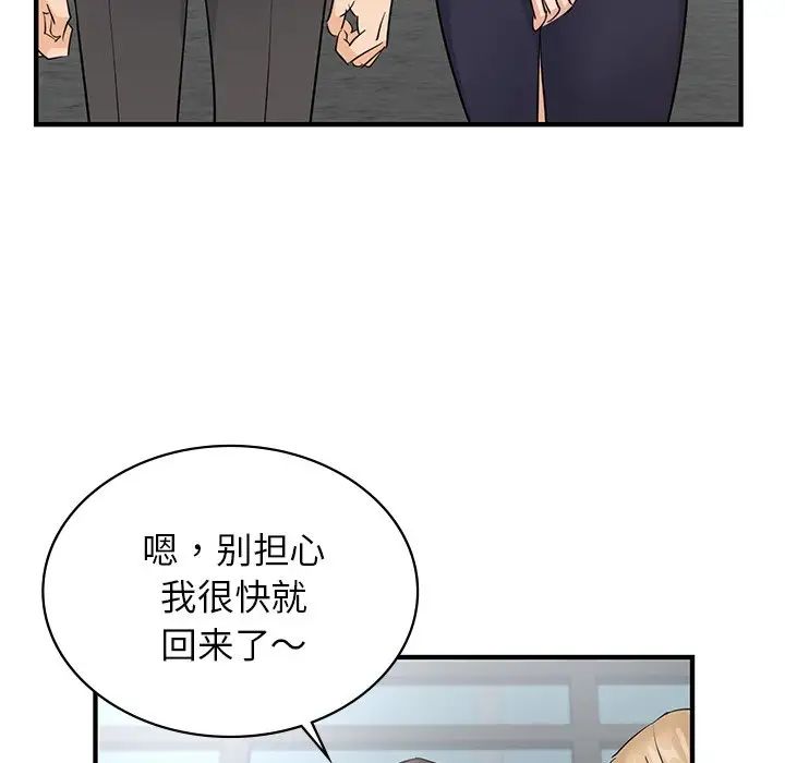《年轻代表》漫画 第9話