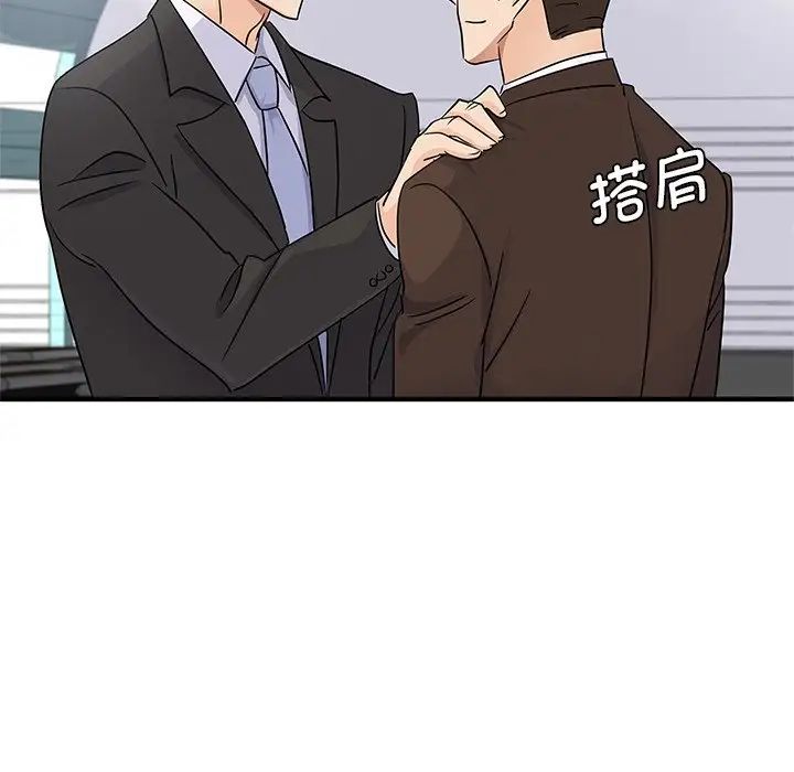 《年轻代表》漫画 第9話