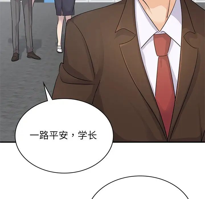 《年轻代表》漫画 第9話