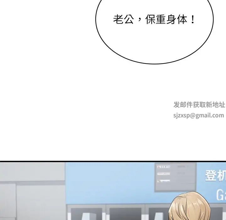 《年轻代表》漫画 第9話