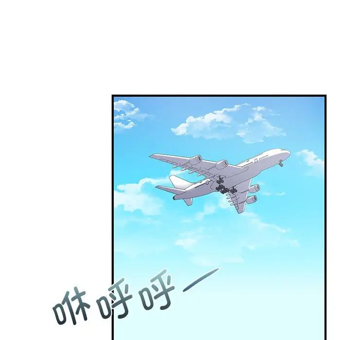 《年轻代表》漫画 第9話