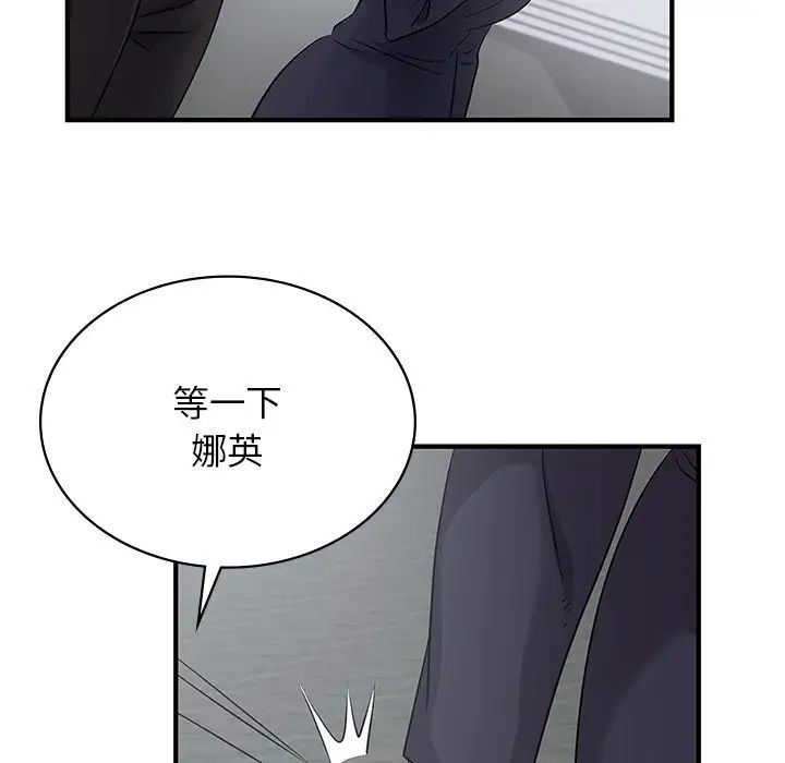 《年轻代表》漫画 第9話