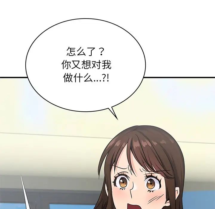 《年轻代表》漫画 第9話