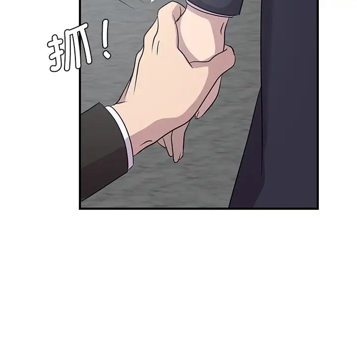 《年轻代表》漫画 第9話