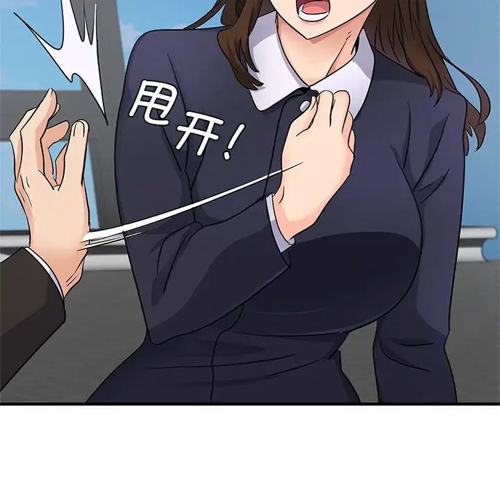 《年轻代表》漫画 第9話