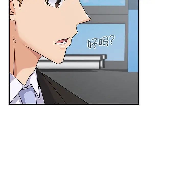 《年轻代表》漫画 第9話