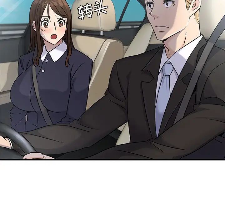 《年轻代表》漫画 第9話
