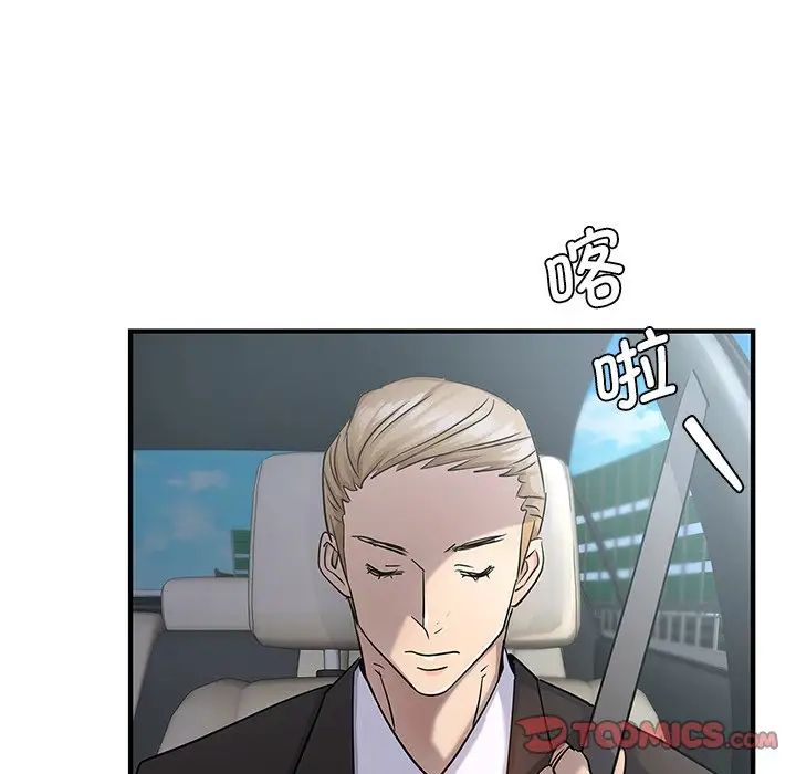 《年轻代表》漫画 第9話