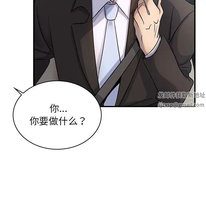 《年轻代表》漫画 第9話