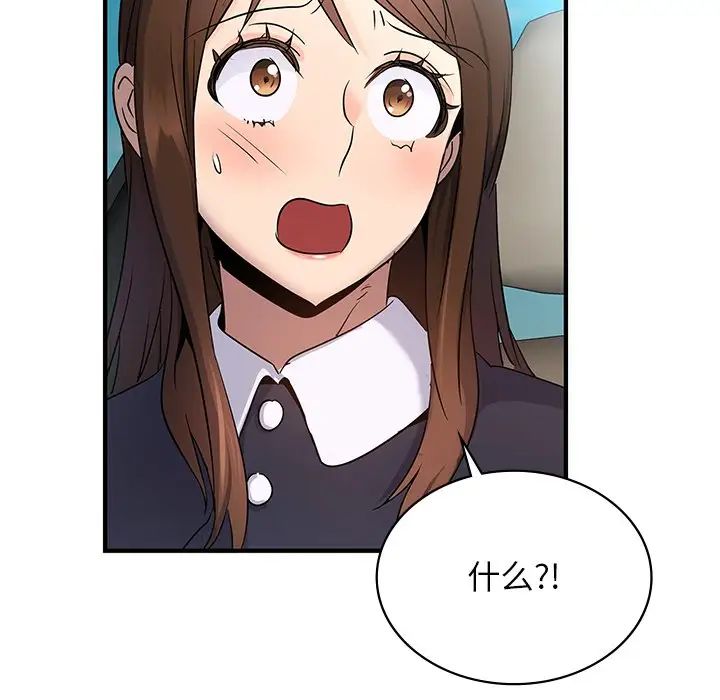 《年轻代表》漫画 第9話
