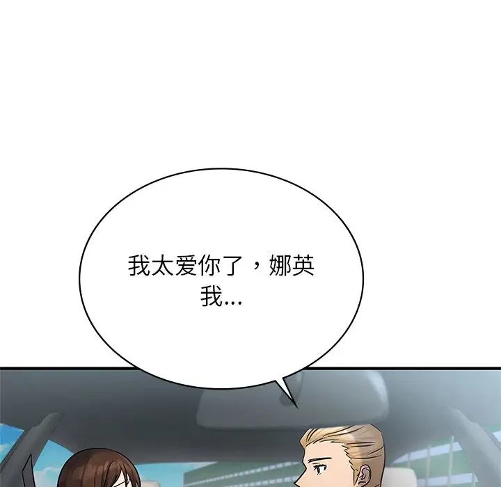 《年轻代表》漫画 第9話