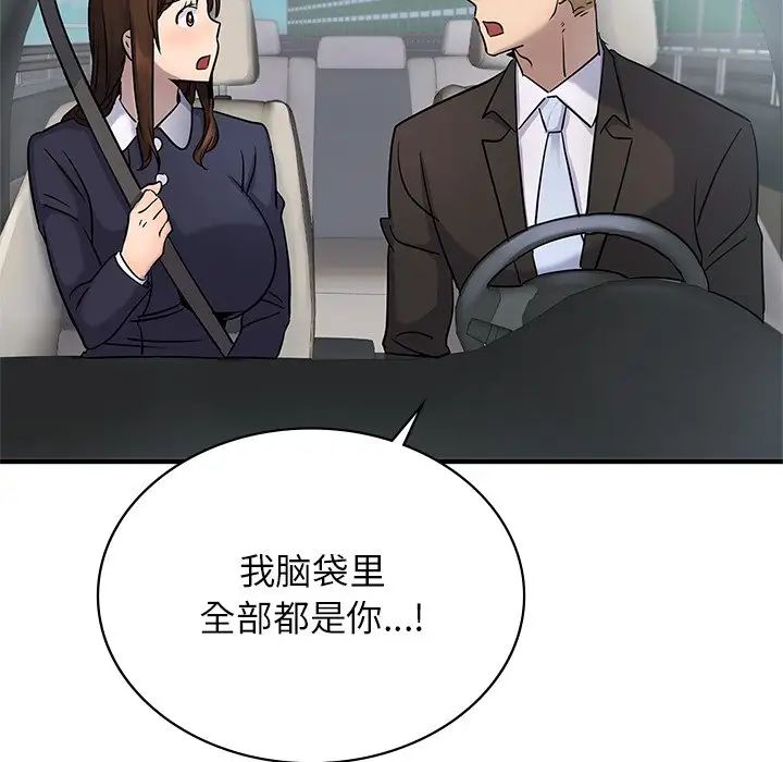《年轻代表》漫画 第9話