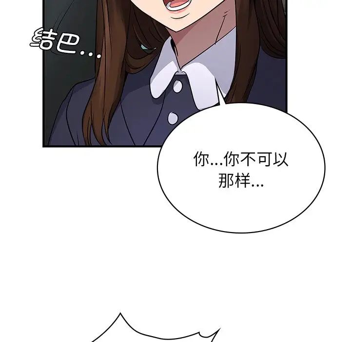 《年轻代表》漫画 第9話