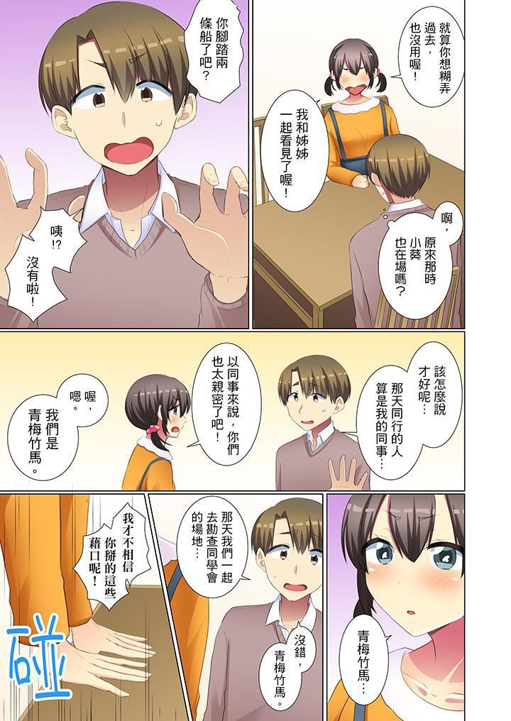 《年輕女同事她實在太過冷淡…》漫画 第44話