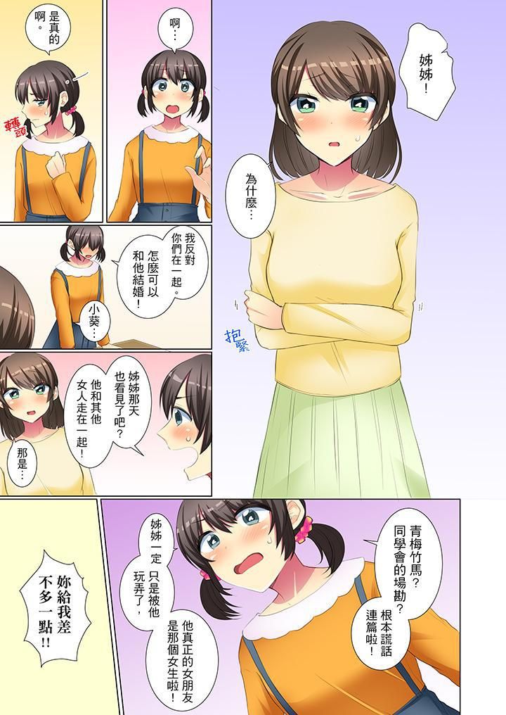 《年輕女同事她實在太過冷淡…》漫画 第44話