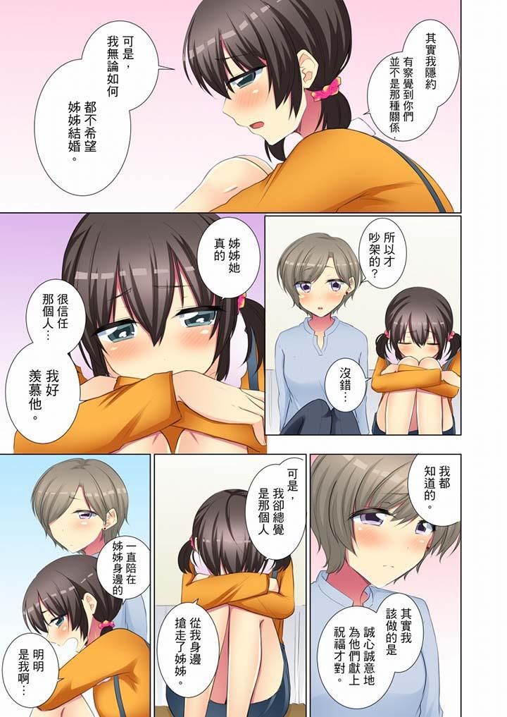 《年輕女同事她實在太過冷淡…》漫画 第45話