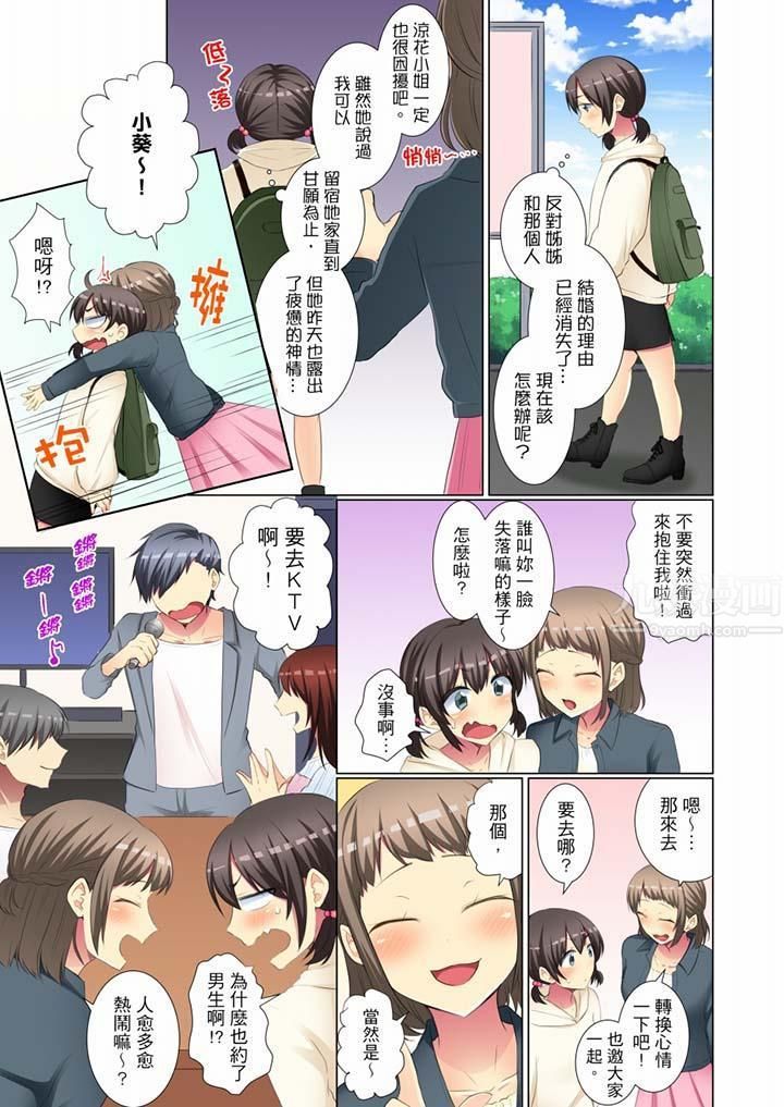 《年輕女同事她實在太過冷淡…》漫画 第47話