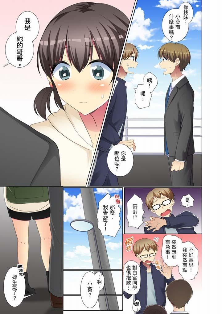 《年輕女同事她實在太過冷淡…》漫画 第47話