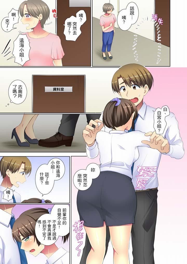 《年輕女同事她實在太過冷淡…》漫画 第48話