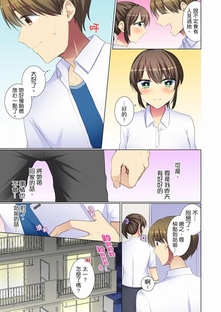 《年輕女同事她實在太過冷淡…》漫画 第49話
