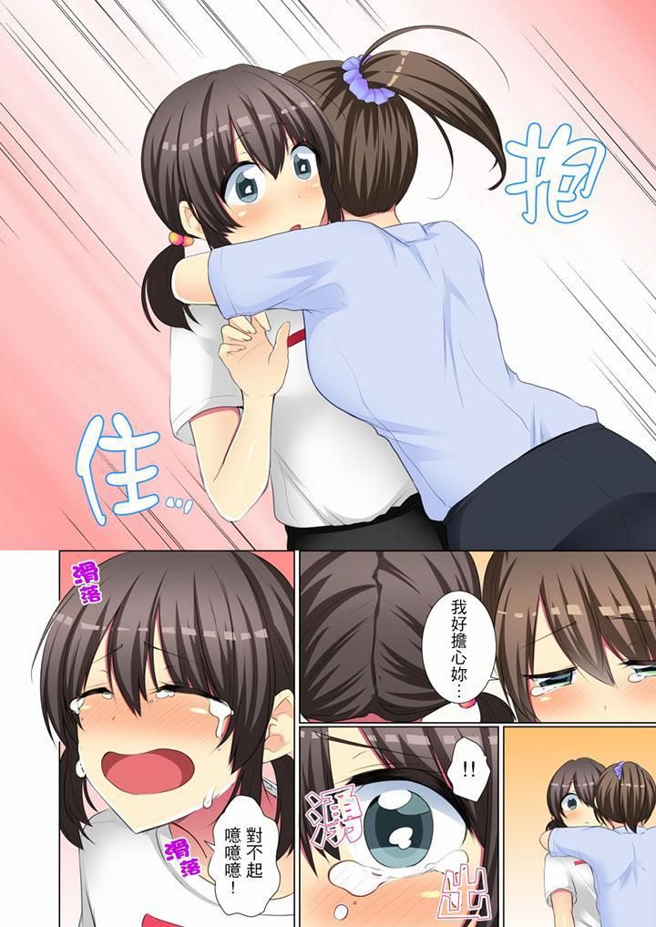 《年輕女同事她實在太過冷淡…》漫画 第50話