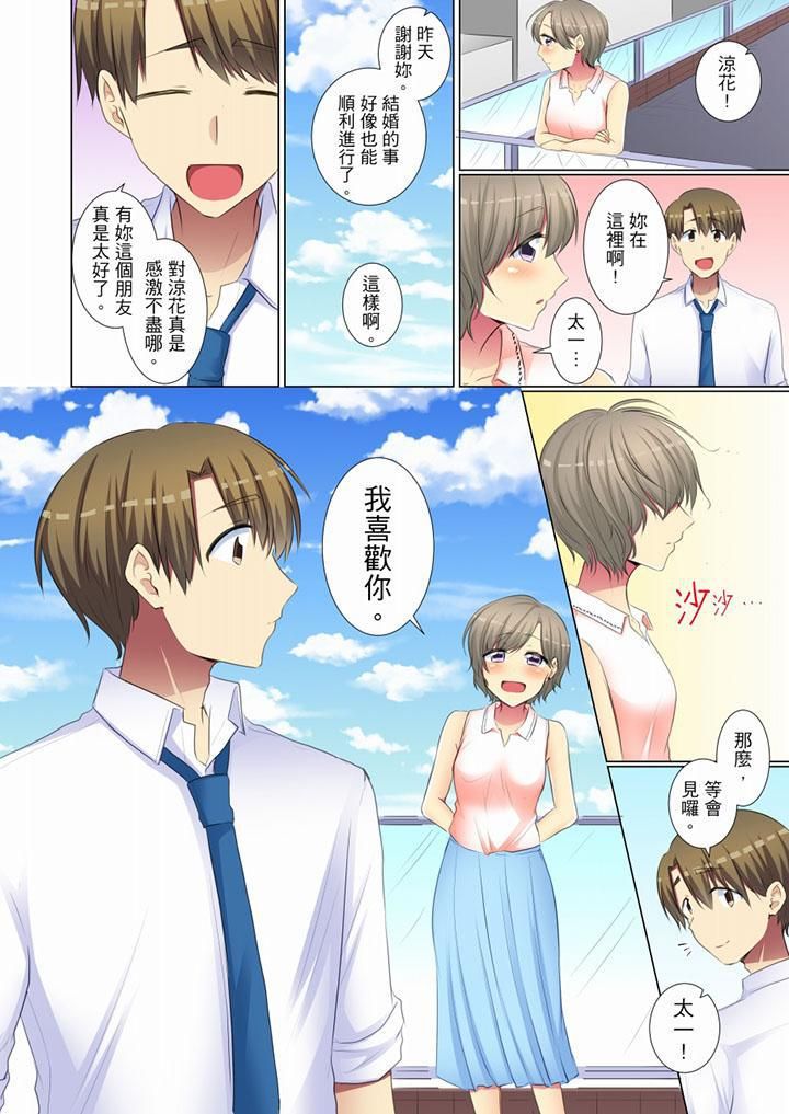 《年輕女同事她實在太過冷淡…》漫画 第50話