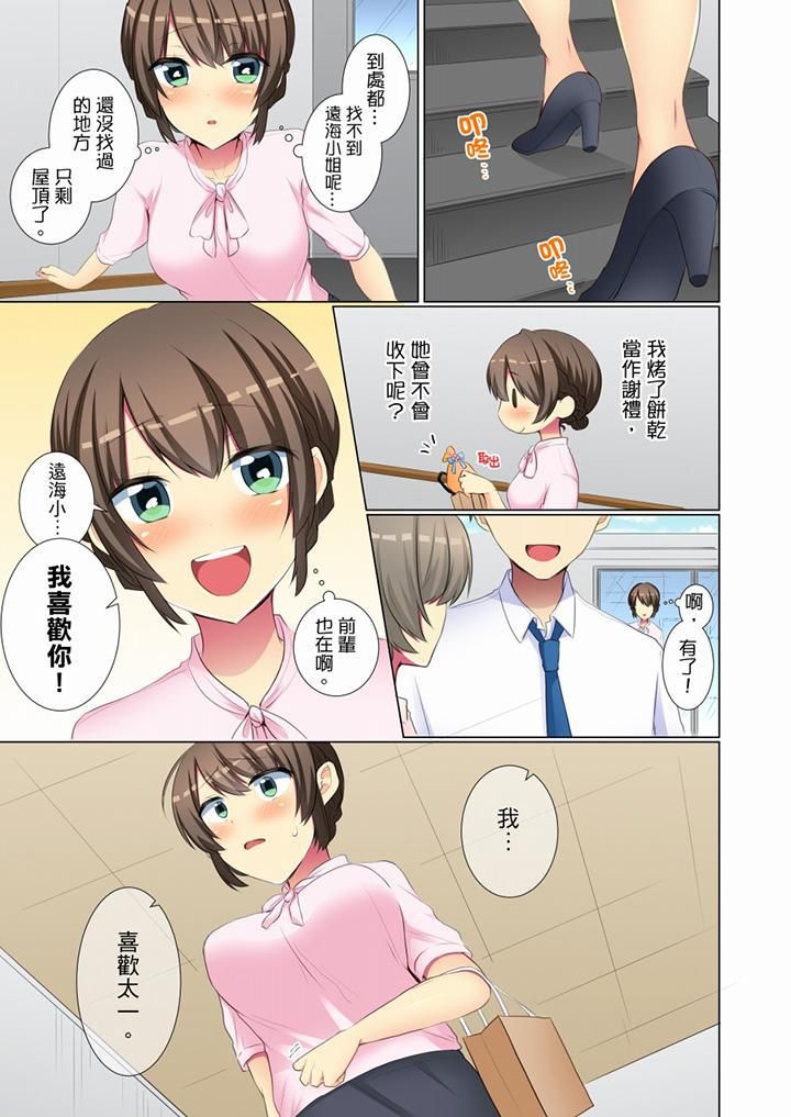 《年輕女同事她實在太過冷淡…》漫画 第51話